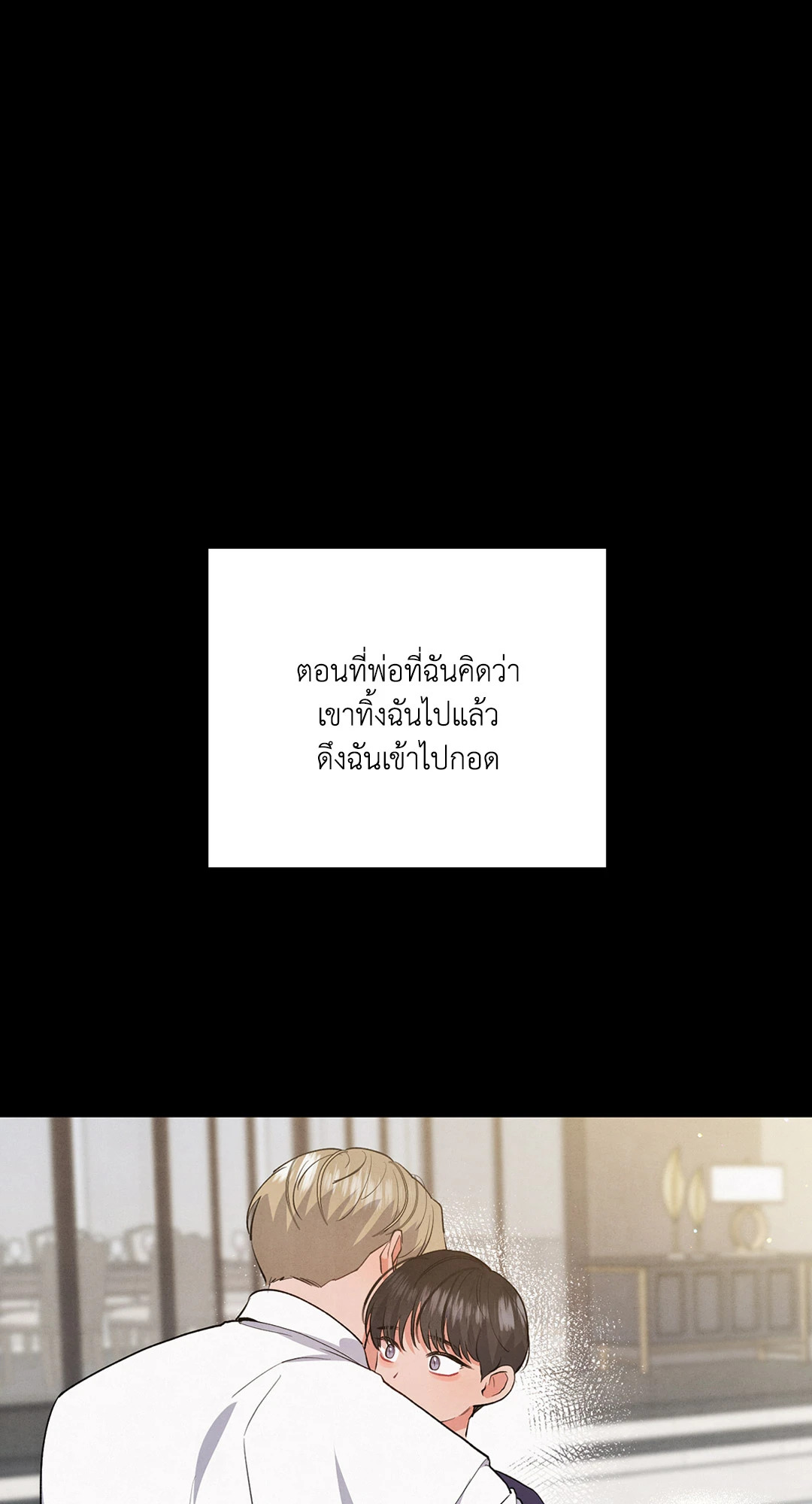 รักใส ๆ ของนายโฮ่งโฮ่ง | Puppy Ever After ตอนที่ 61 - รูปที่ 2