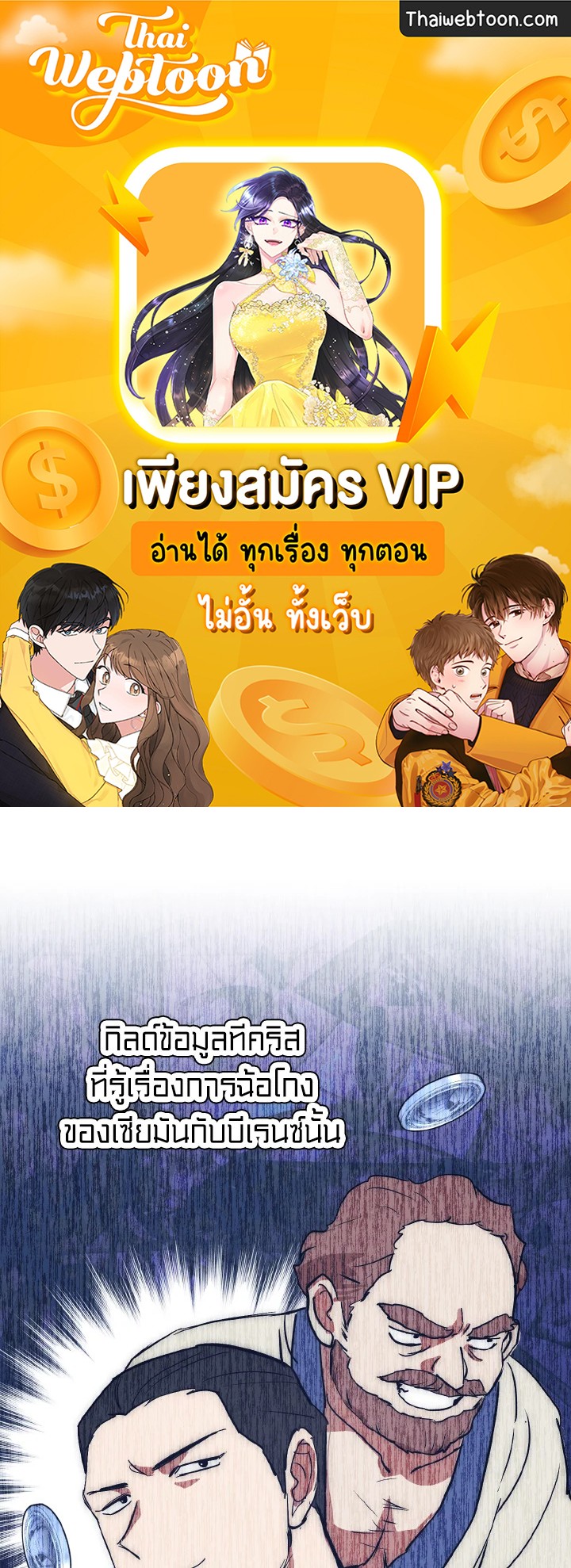 เพลเยอร์โชคช่วย | Lucky Striker ตอนที่ 47 - รูปที่ 1