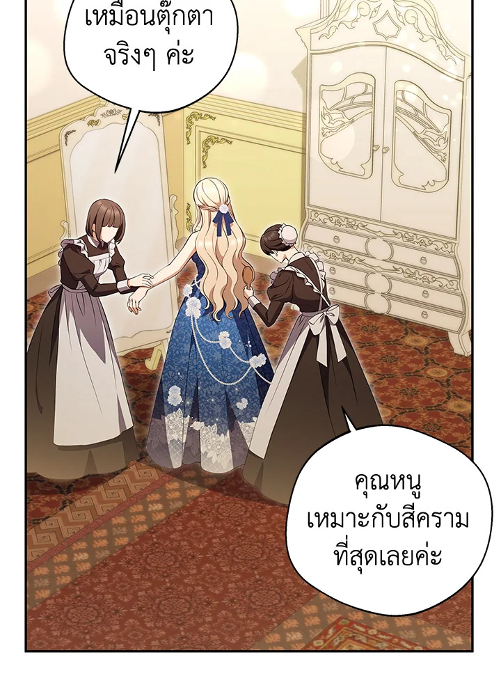 อย่ายึดติดกับฉันเลยค่ะ | There Is No Need to Be Obsessed ตอนที่ 8 - รูปที่ 2