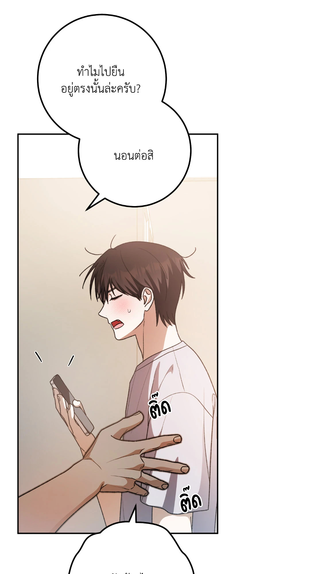 หน้า 86