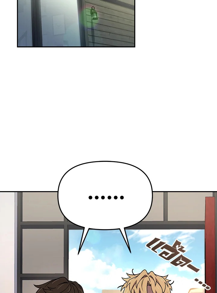 ครัวมหัศจรรย์ | Hero's Diner ตอนที่ 18 - รูปที่ 2