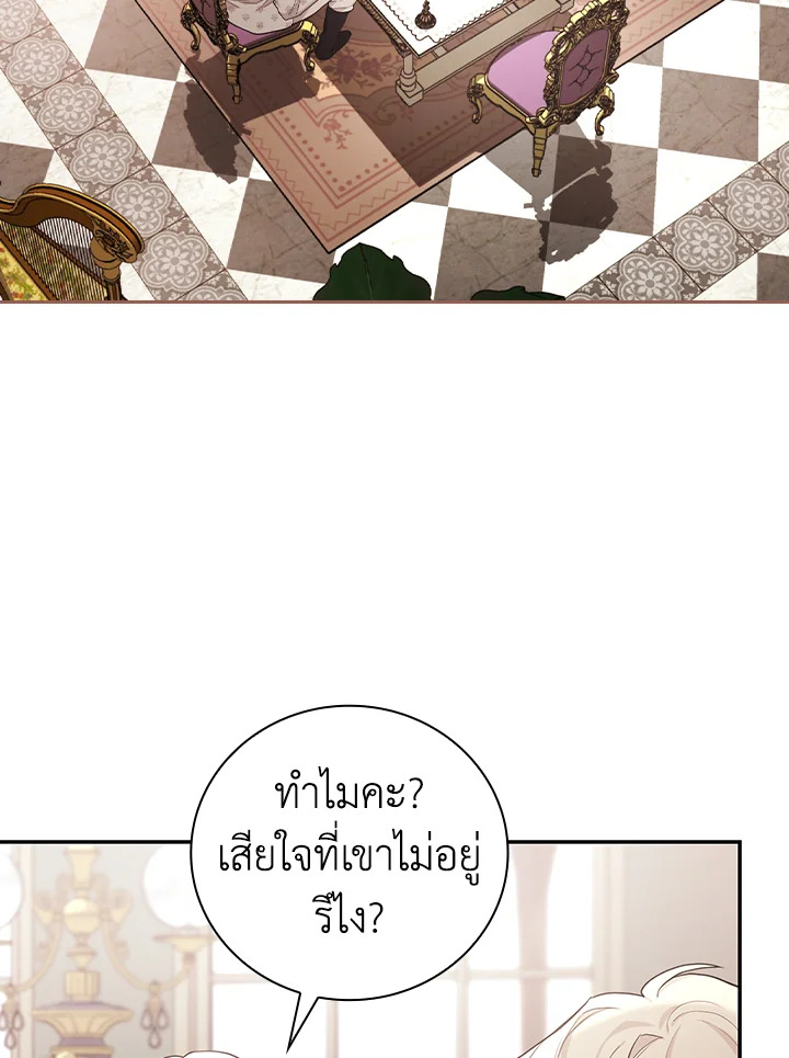 ฉันคนนี้จะเป็นแม่ของผู้กล้า | Seducing the Monster Duke ตอนที่ 18 - รูปที่ 2