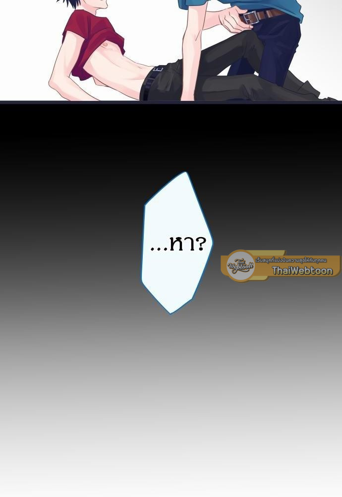 ผมก็ไม่ได้อยากซิงหรอกนะ | I Made the Virgin Angry ตอนที่ 2 - รูปที่ 2