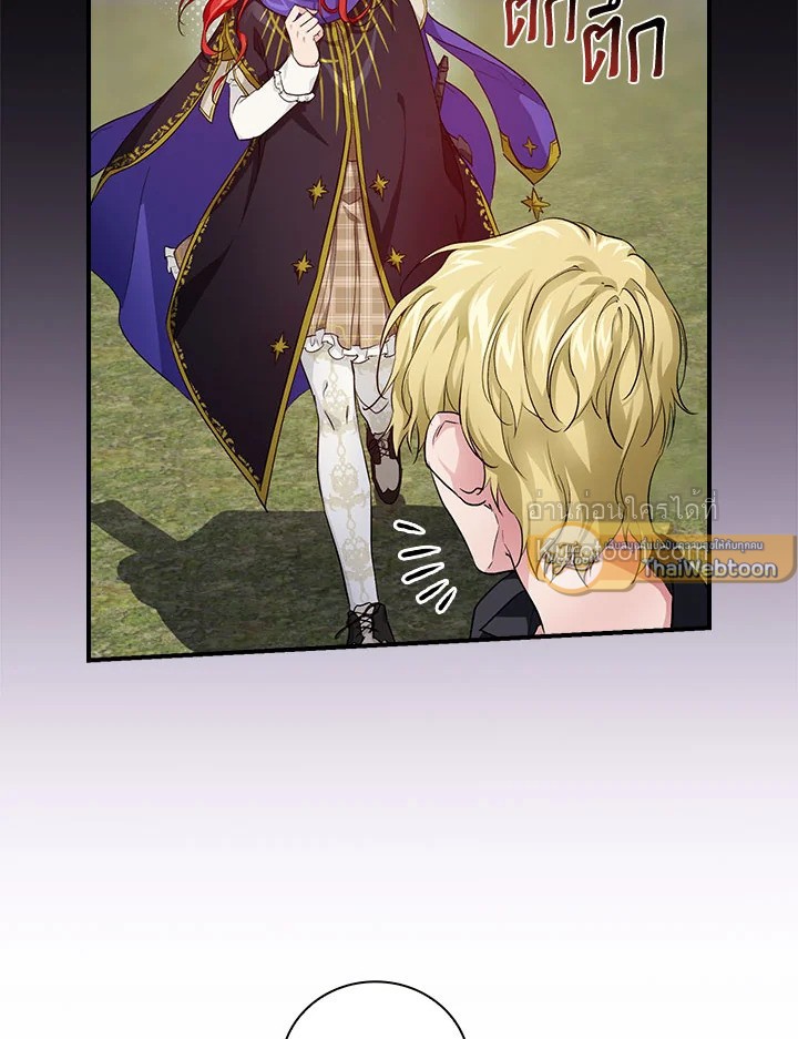 ปฏิบัติการตามหาลูกชายคุณพ่อ ตอนที่ 38 - รูปที่ 2