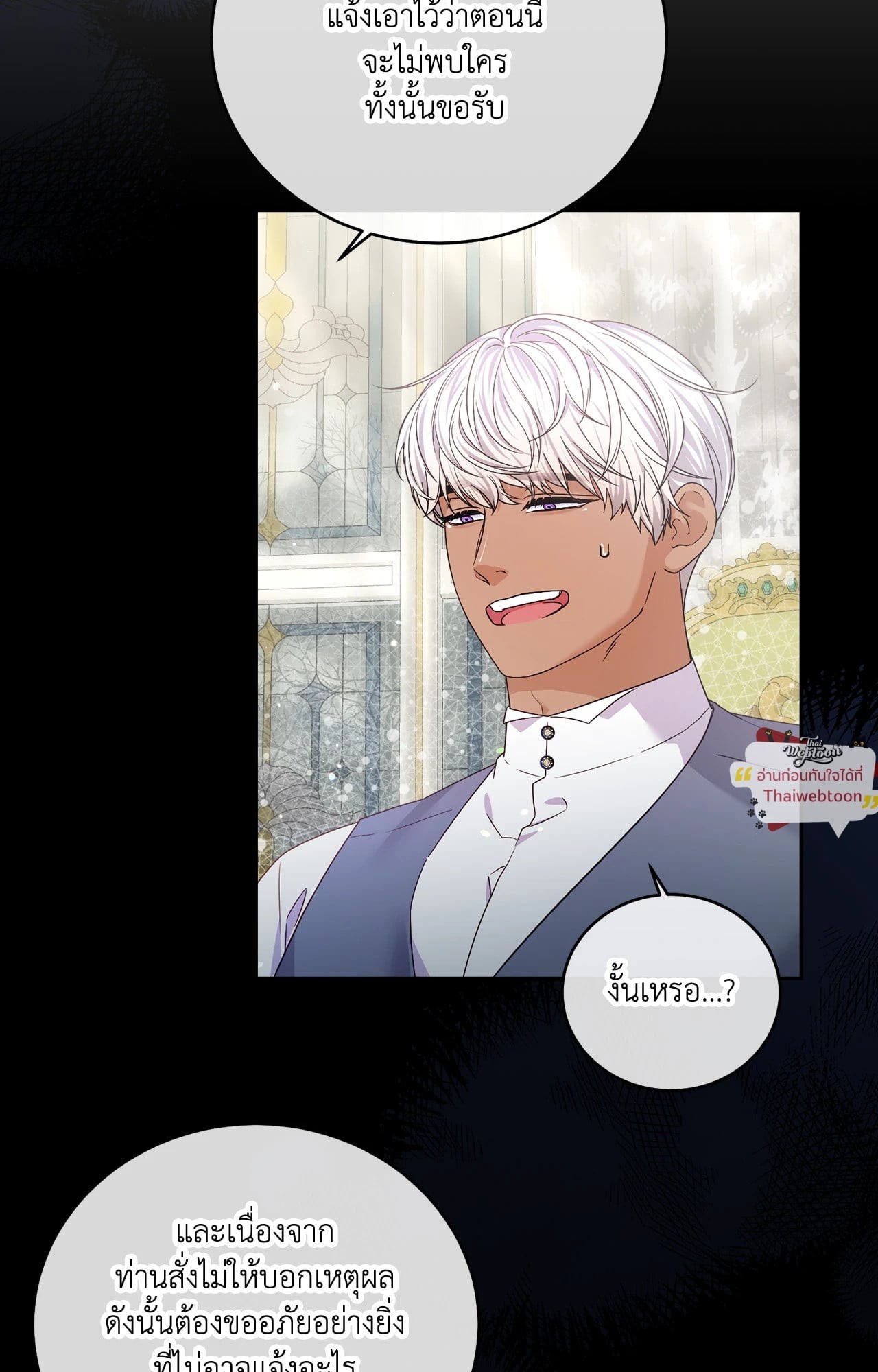 Changed The Beta Count ตอนที่ 4.03 - รูปที่ 2