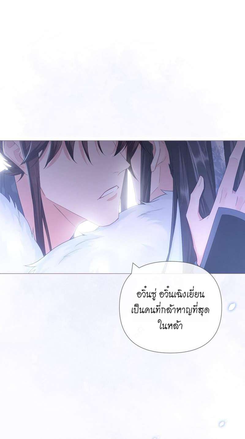 กัดรักในม่านเมฆ ตอนที่ 62 - รูปที่ 2