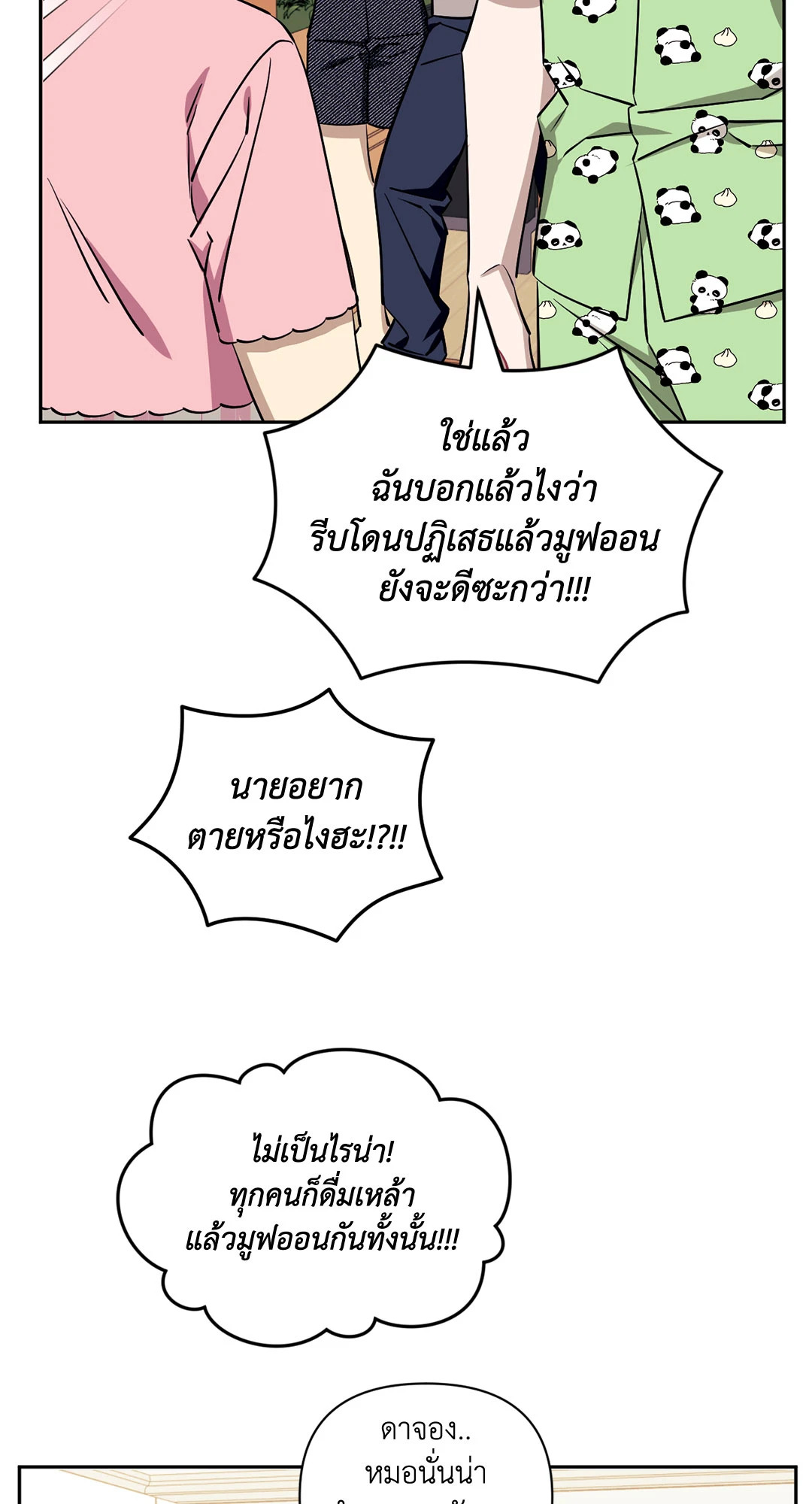 หน้า 77