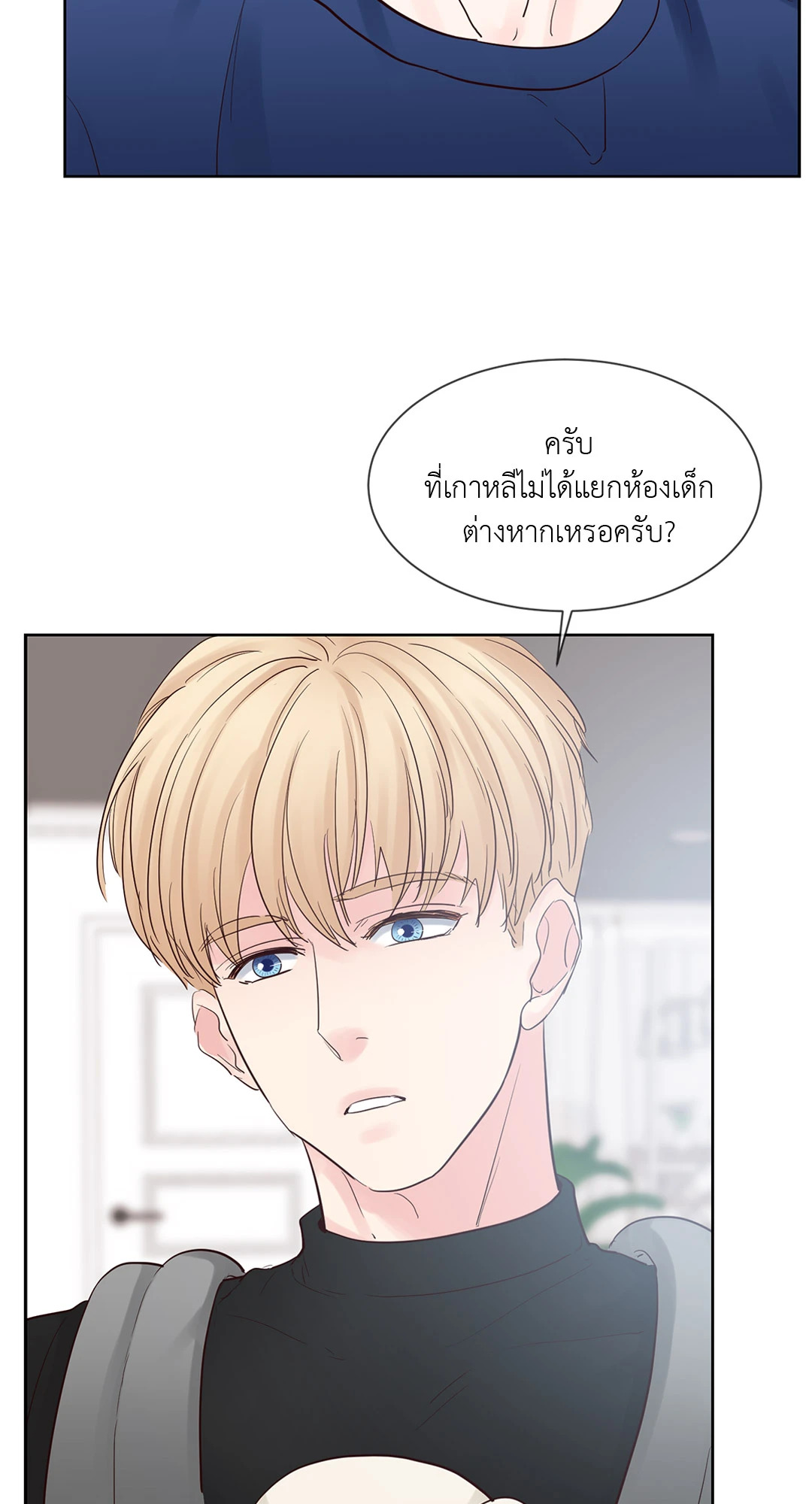 Heat AND Run ตอนที่ 65.03 - รูปที่ 2