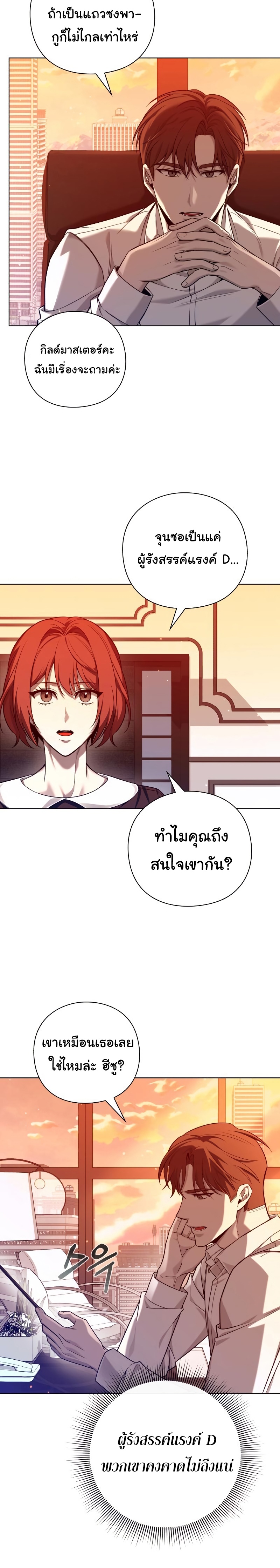 Weapon Maker ตอนที่ 6 - รูปที่ 2