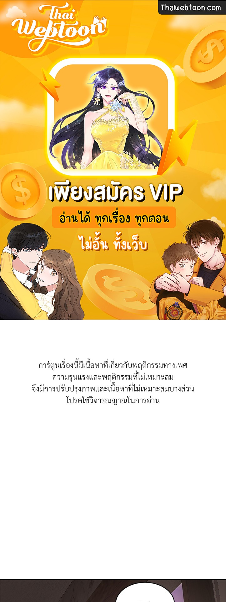 อสูรเลือดเย็น | Cold-Blooded Beast ตอนที่ 65 - รูปที่ 1