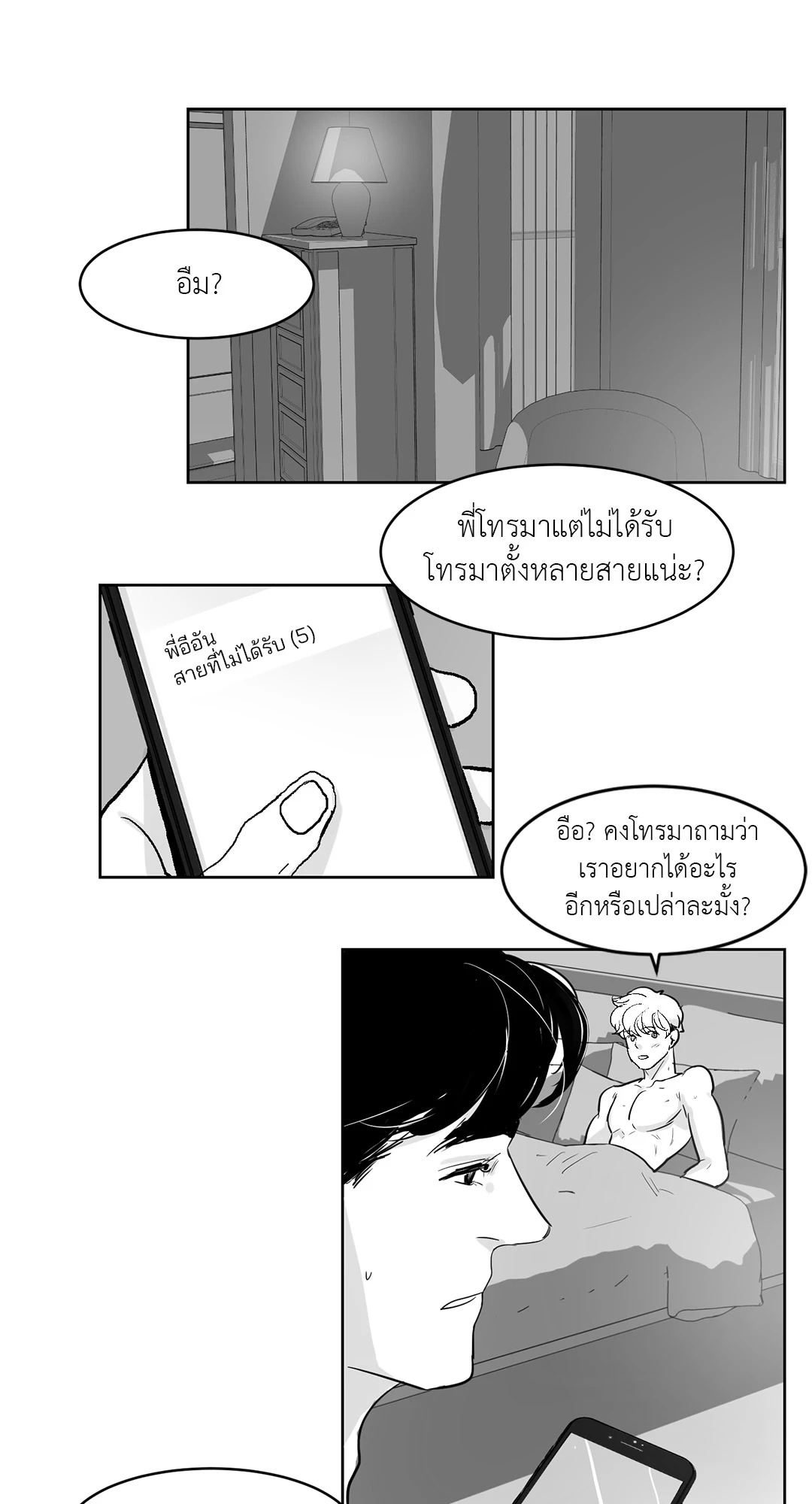 หน้า 23