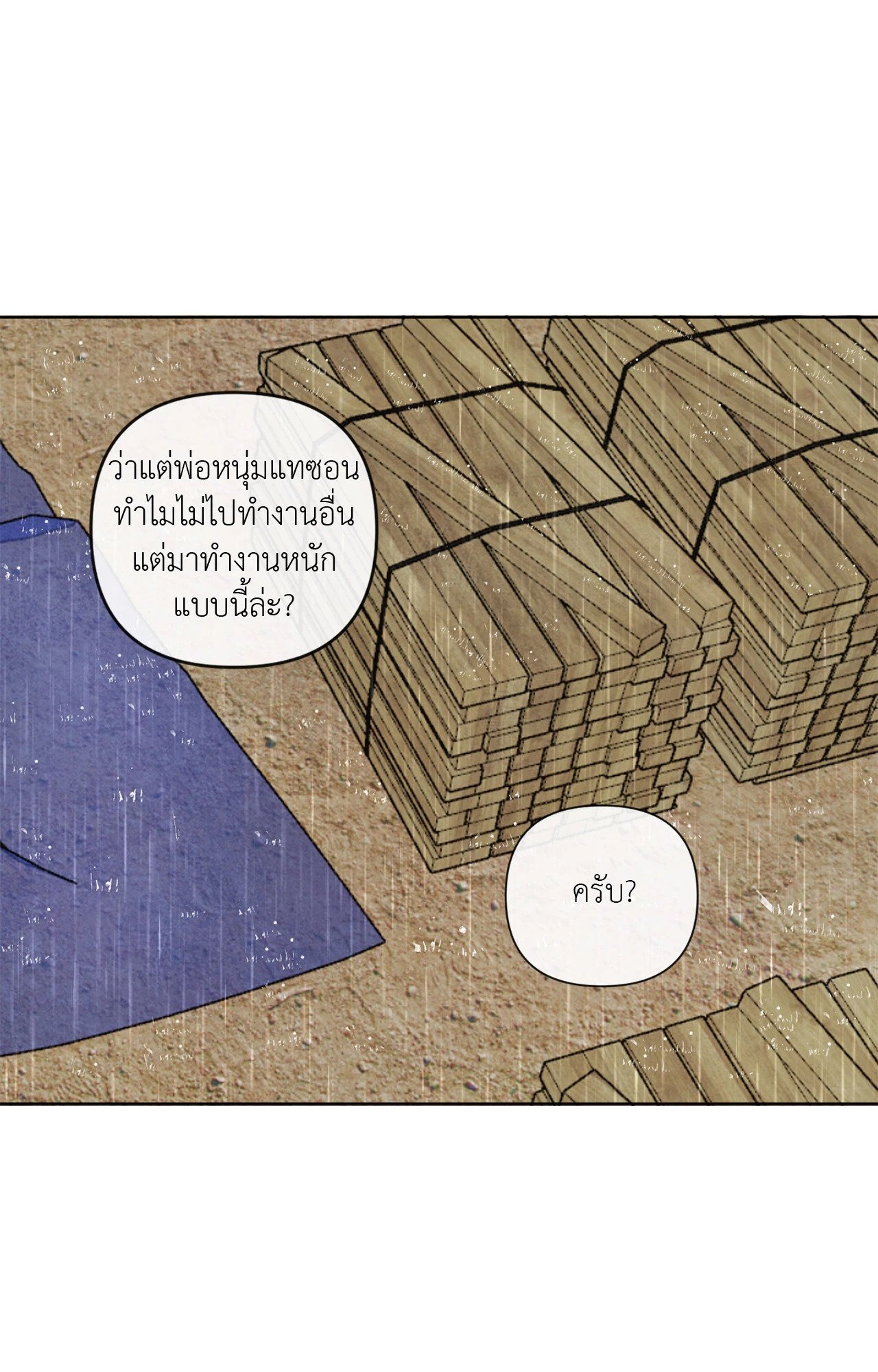 หน้า 53