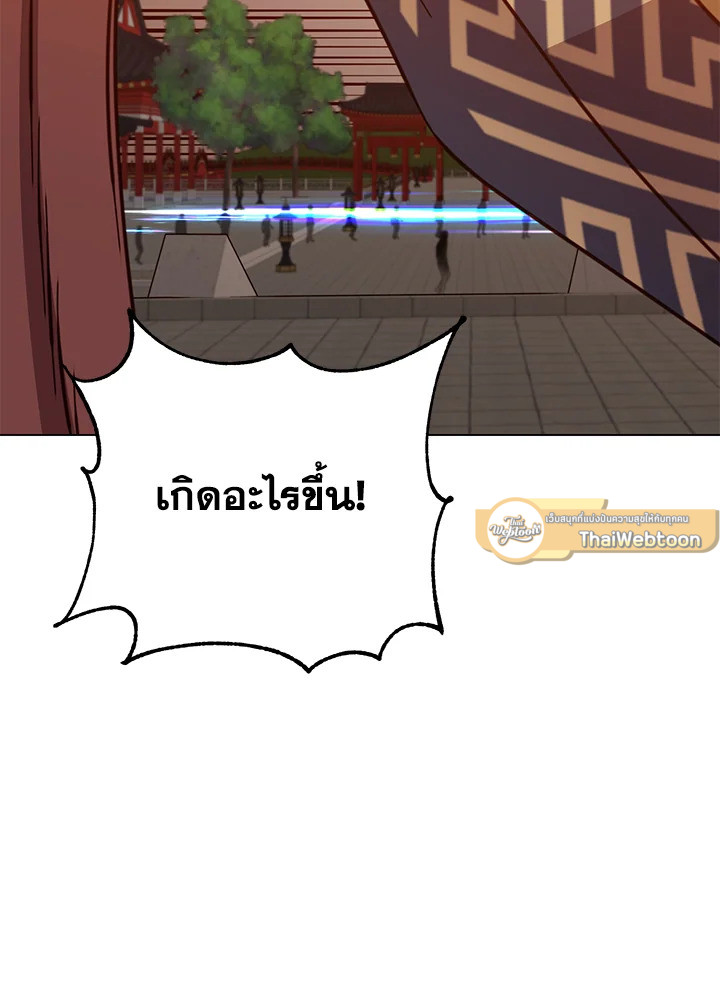 การกลับมาของวีรบุรุษเวลตัน! | The Max Level Hero has Returned! ตอนที่ 194 - รูปที่ 2
