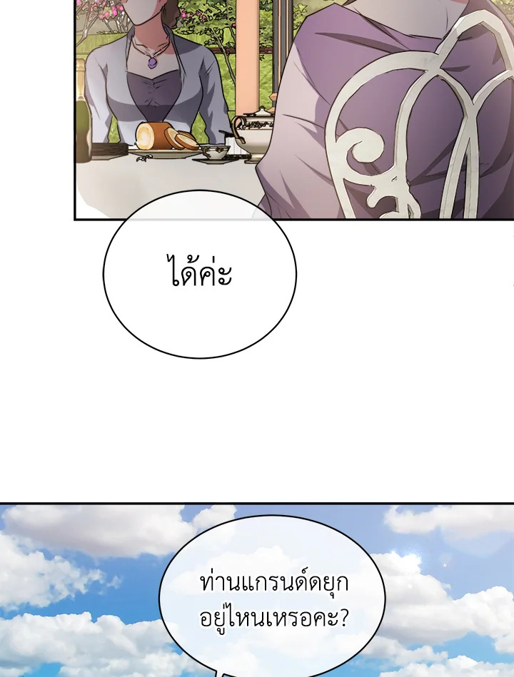  เจ้าหญิงเรเนียผู้บ้าคลั่ง|Crazy Princess Renia ตอนที่ 6 - รูปที่ 2