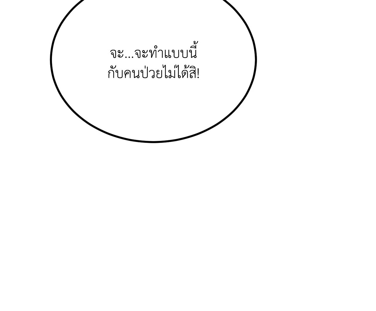 หน้า 100
