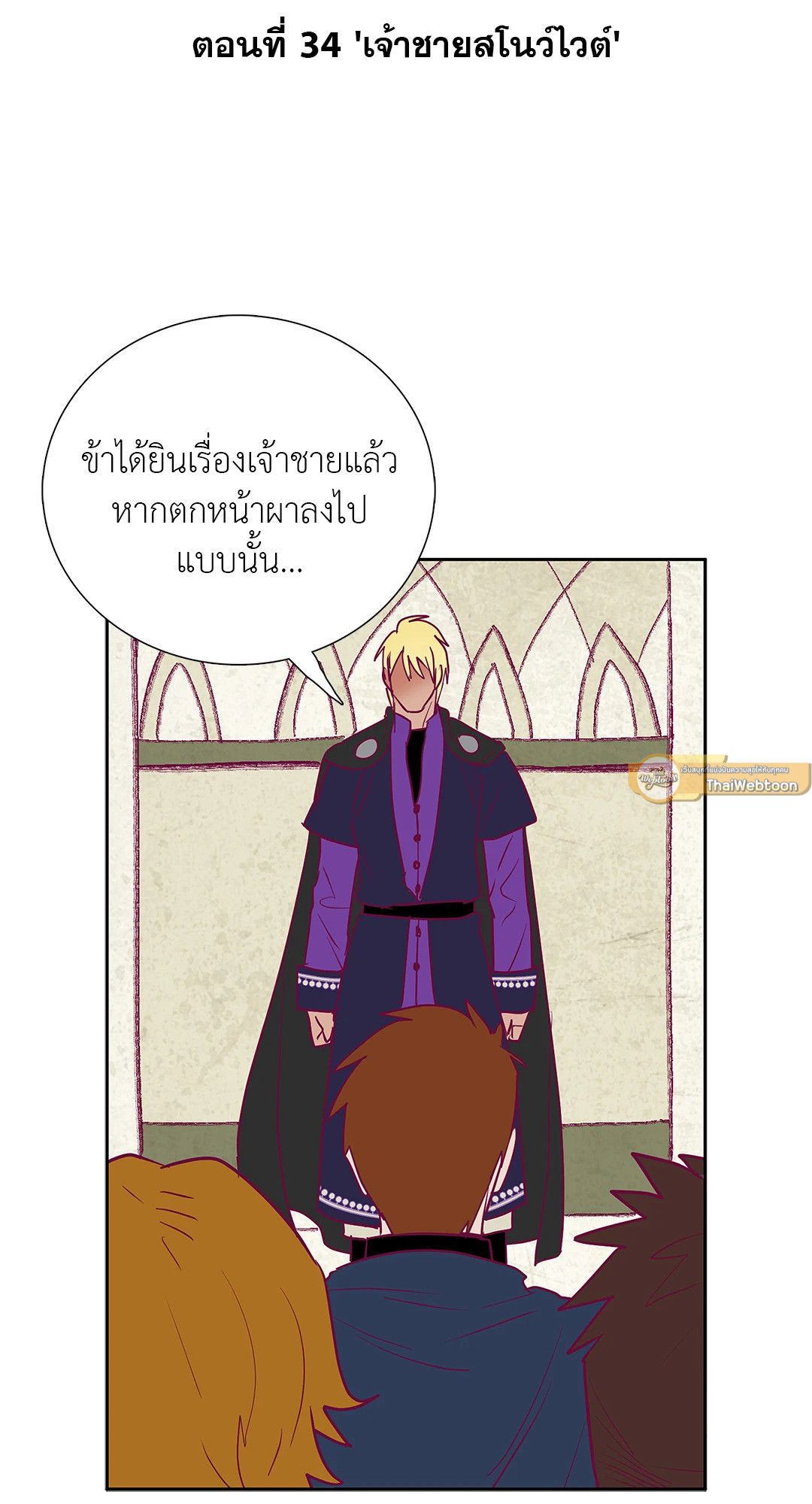 Classic BL Theater ตอนที่ 7.05 - รูปที่ 2
