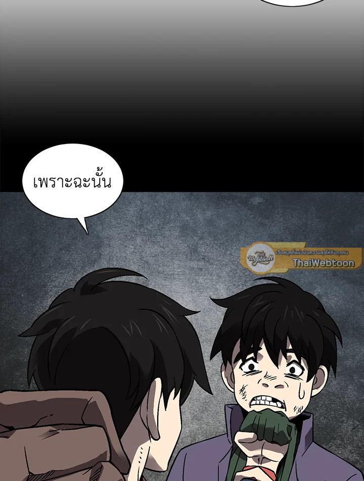 เกมพลิกชะตา ล่าโกเลม | Capture the Golem and Escape Poverty ตอนที่ 34 - รูปที่ 2