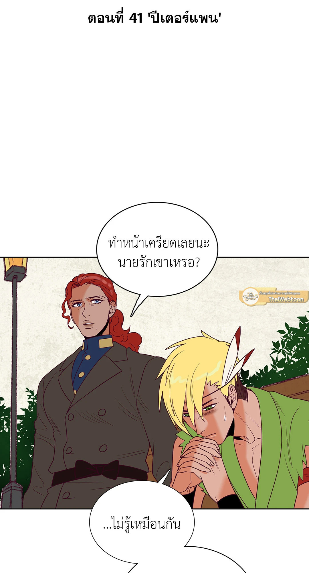 Classic BL Theater ตอนที่ 8.04 - รูปที่ 2