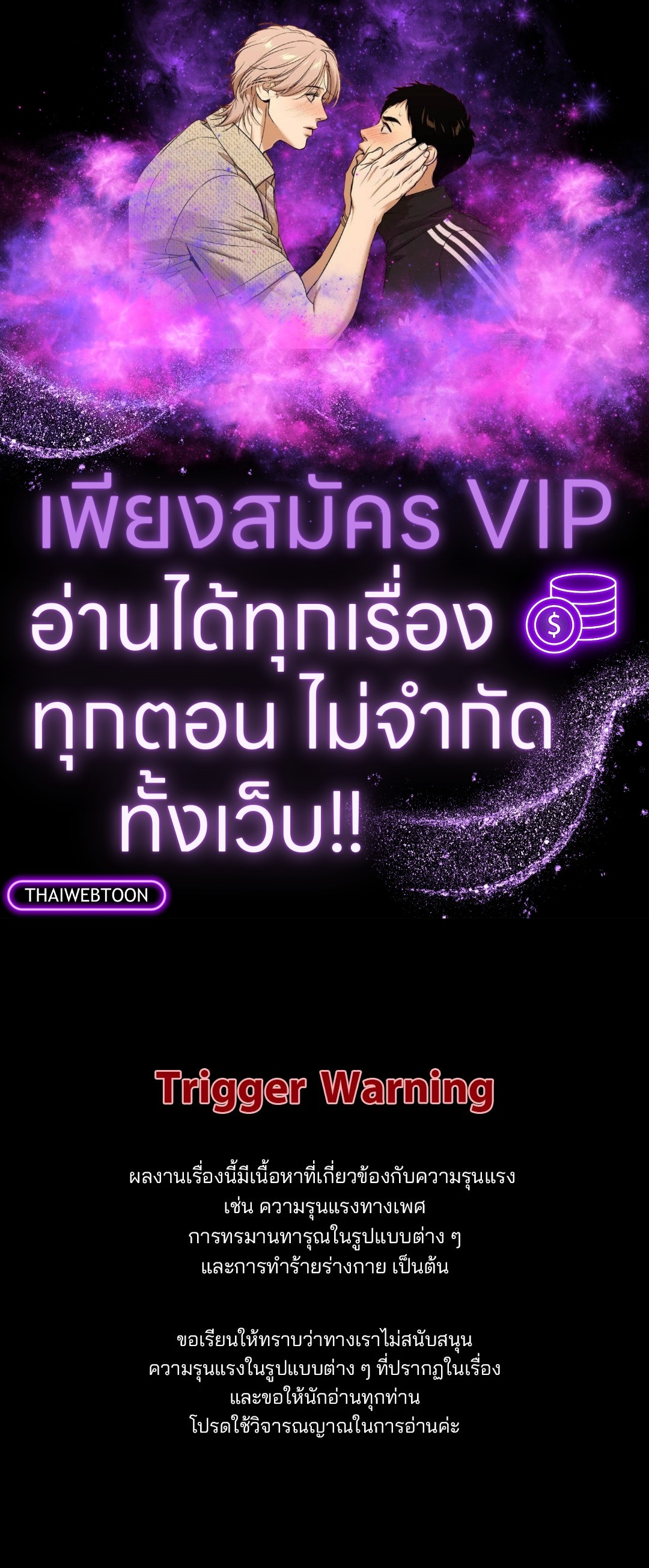 Blind Play ตอนที่ 75.02 - รูปที่ 1