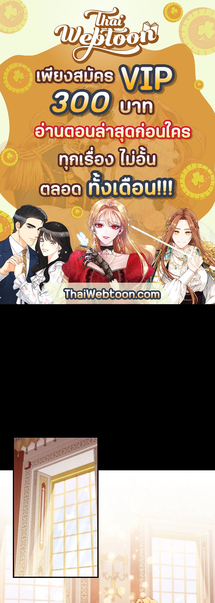 องค์หญิงคนสุดท้องแห่งไฮพีเรียน | The Youngest Princess ตอนที่ 78 - รูปที่ 1