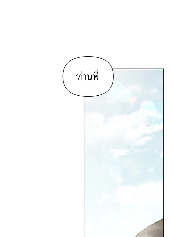 จันทราเหนือผา | Moonrise by the Cliff ตอนที่ 25 - รูปที่ 2
