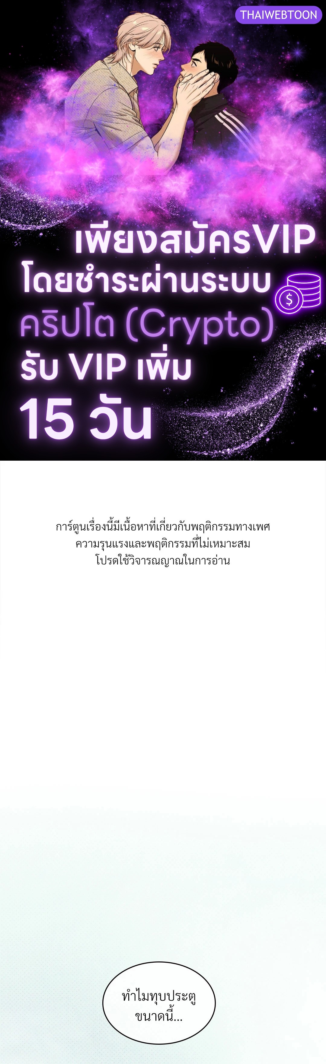 Under the Greenlight (Uncensor.ver) ตอนที่ 63 - รูปที่ 1