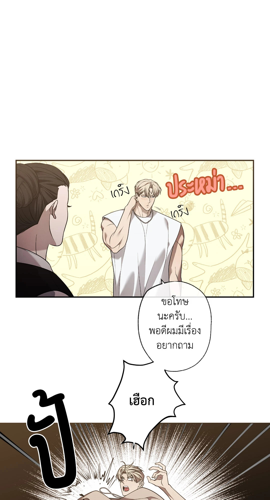 หน้า 31