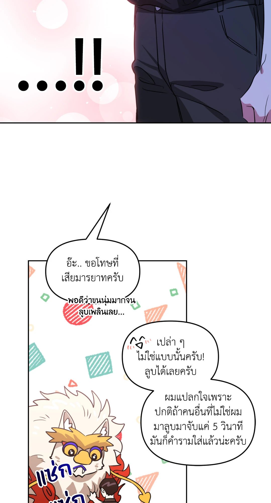 หน้า 38