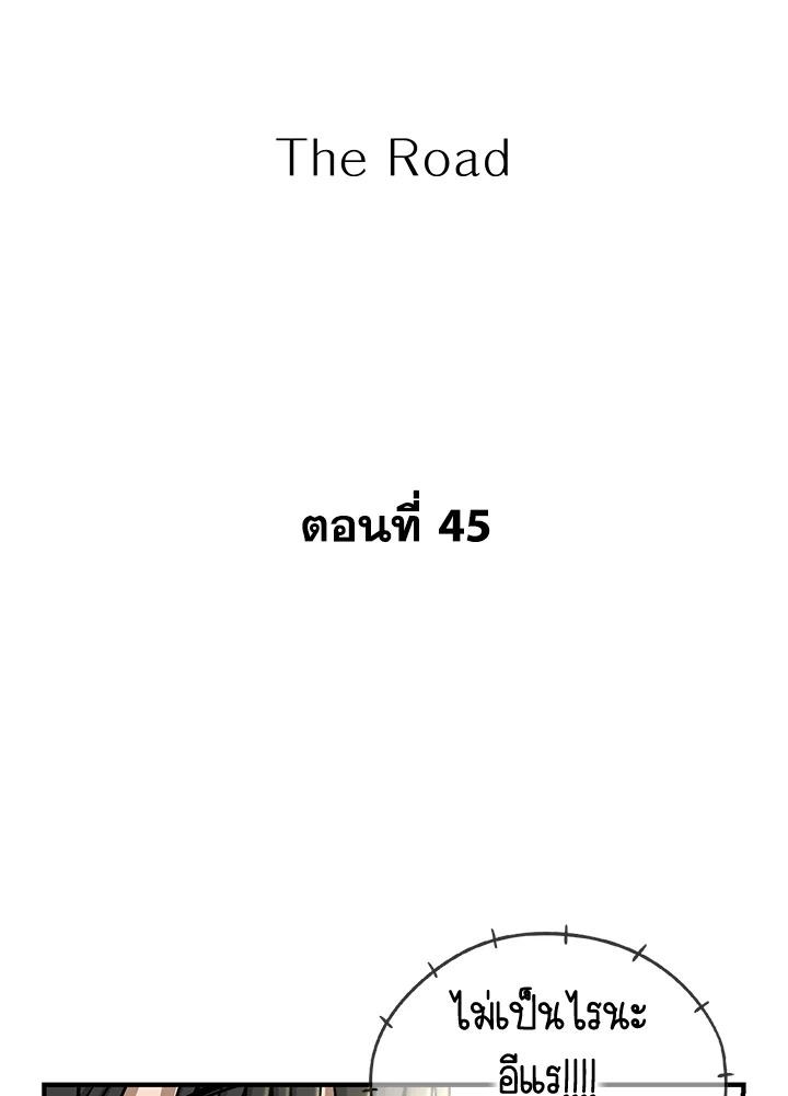 The Uncanny Counter ตอนที่ 178 - รูปที่ 2