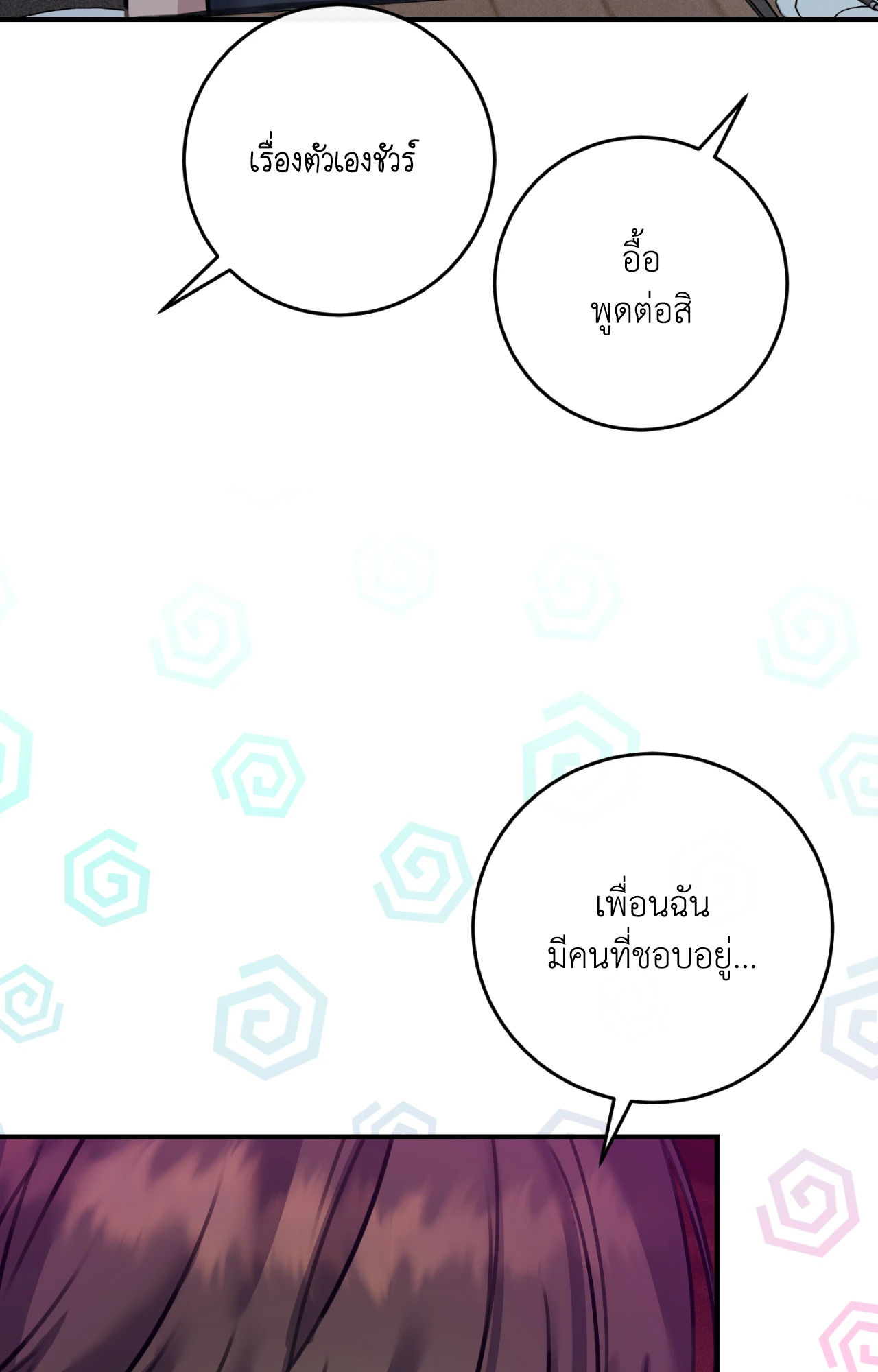 หน้า 86