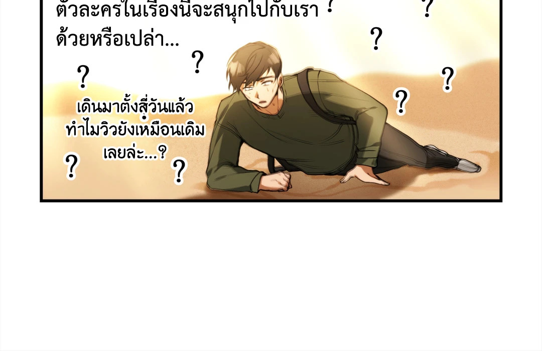 ทาสรักของคุน ค่านค่าน | The Man of Kunkankan ตอนที่ 1 - รูปที่ 2