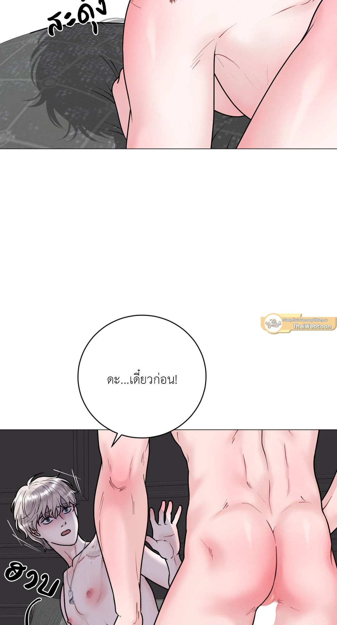 illusion ตอนที่ 13 - รูปที่ 2