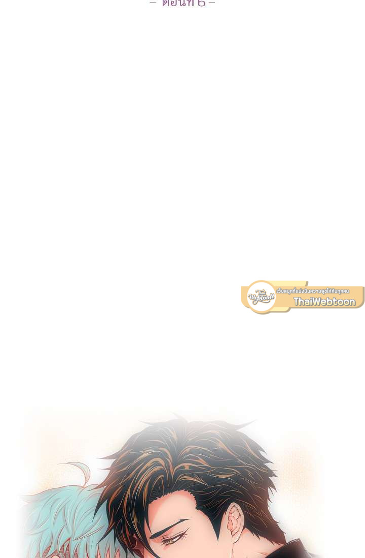 กัดคุณเสือ | Biting the Tiger ตอนที่ 6 - รูปที่ 2