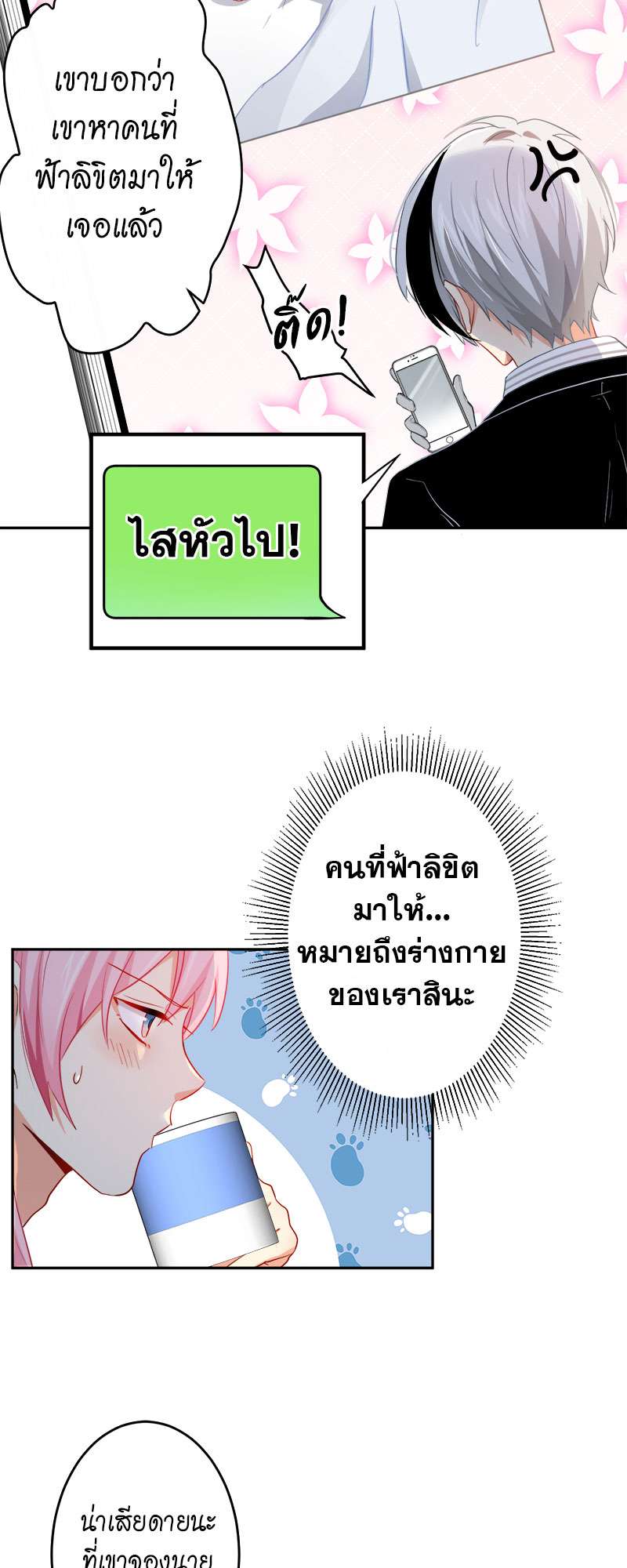 หน้า 14