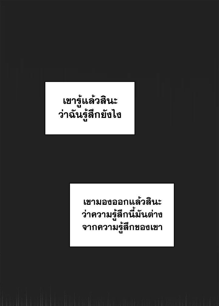 Omega Complex ตอนที่ 33 - รูปที่ 2