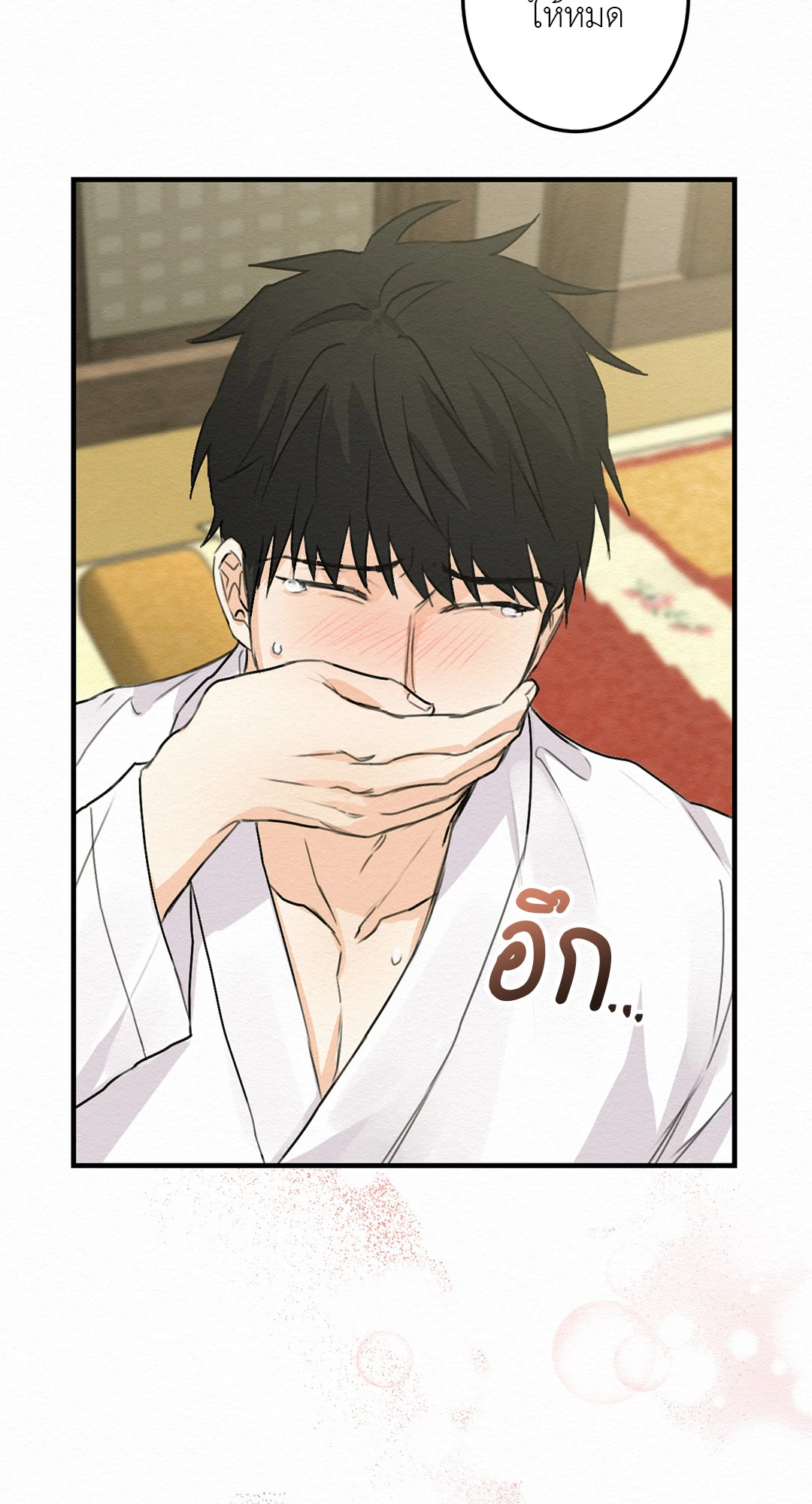 หน้า 70