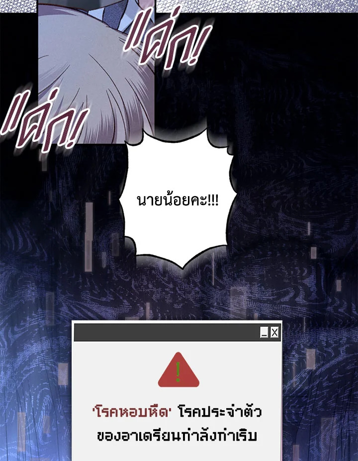 เมื่อฉันเป็นเมดที่ต้องเอาตัวรอดในเกมสยองขวัญ ตอนที่ 19 - รูปที่ 2