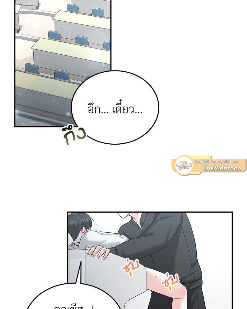 หยุดนะ! อย่าขยับ เดี๋ยวรักหมดใจ | For a Moment Don't Move (R+) ตอนที่ 15 - รูปที่ 2