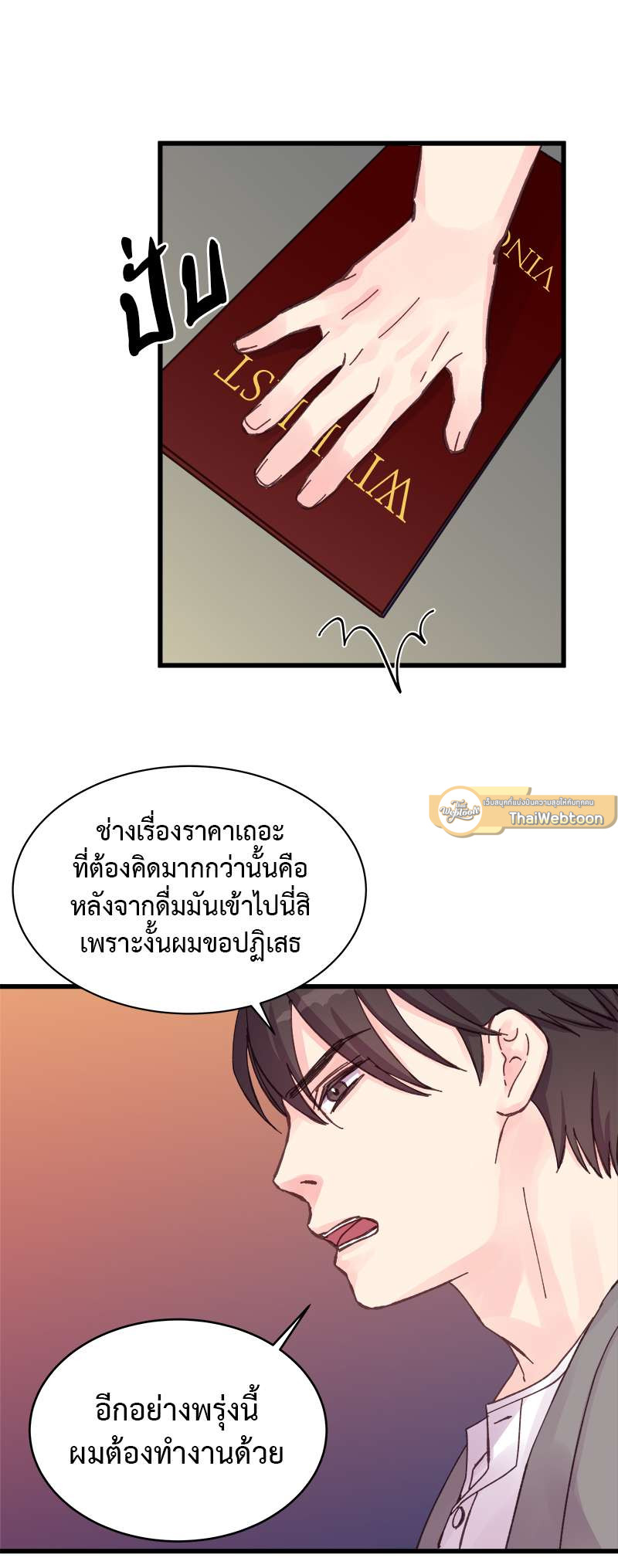 หน้า 8