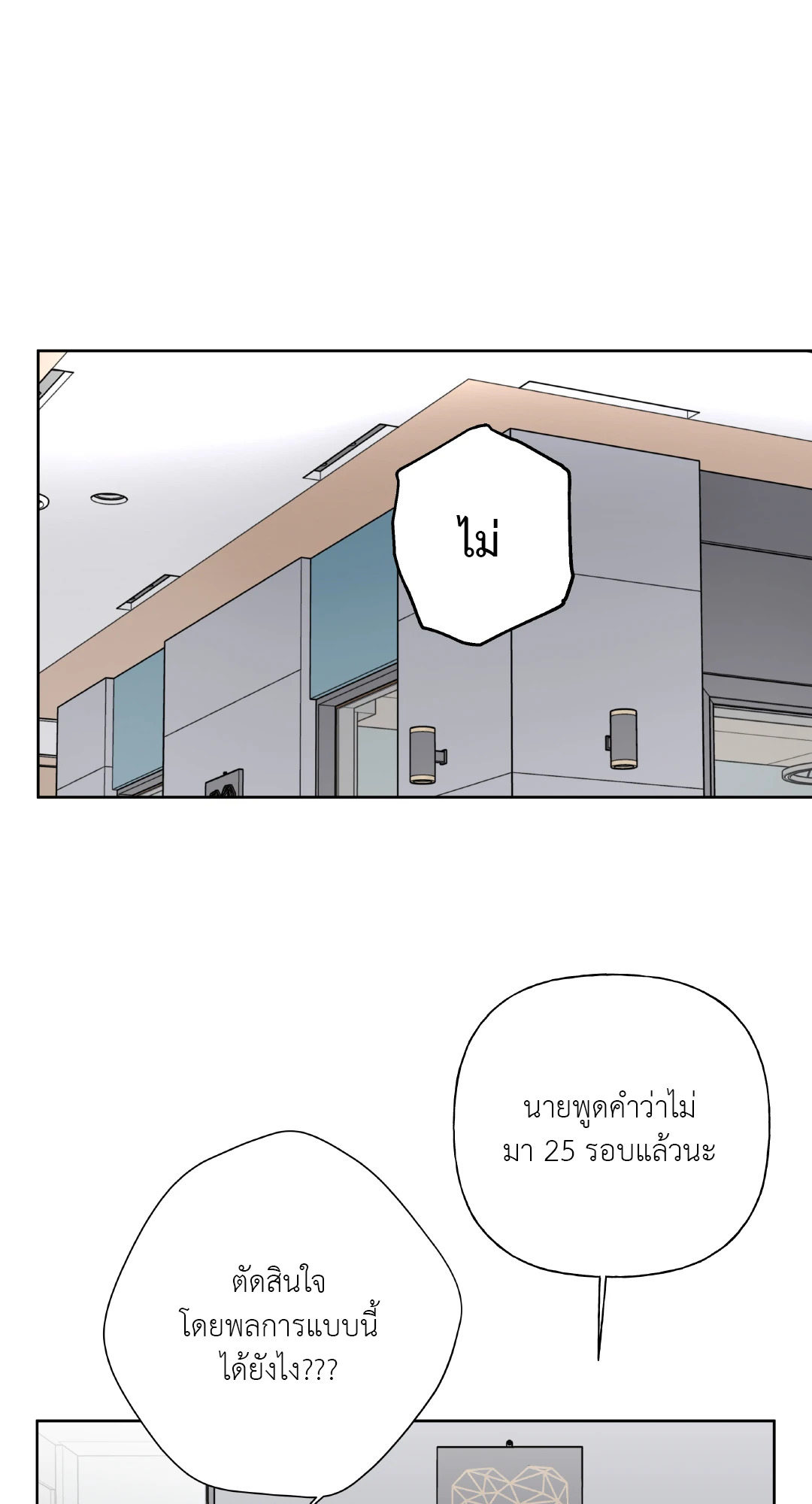 หน้า 53