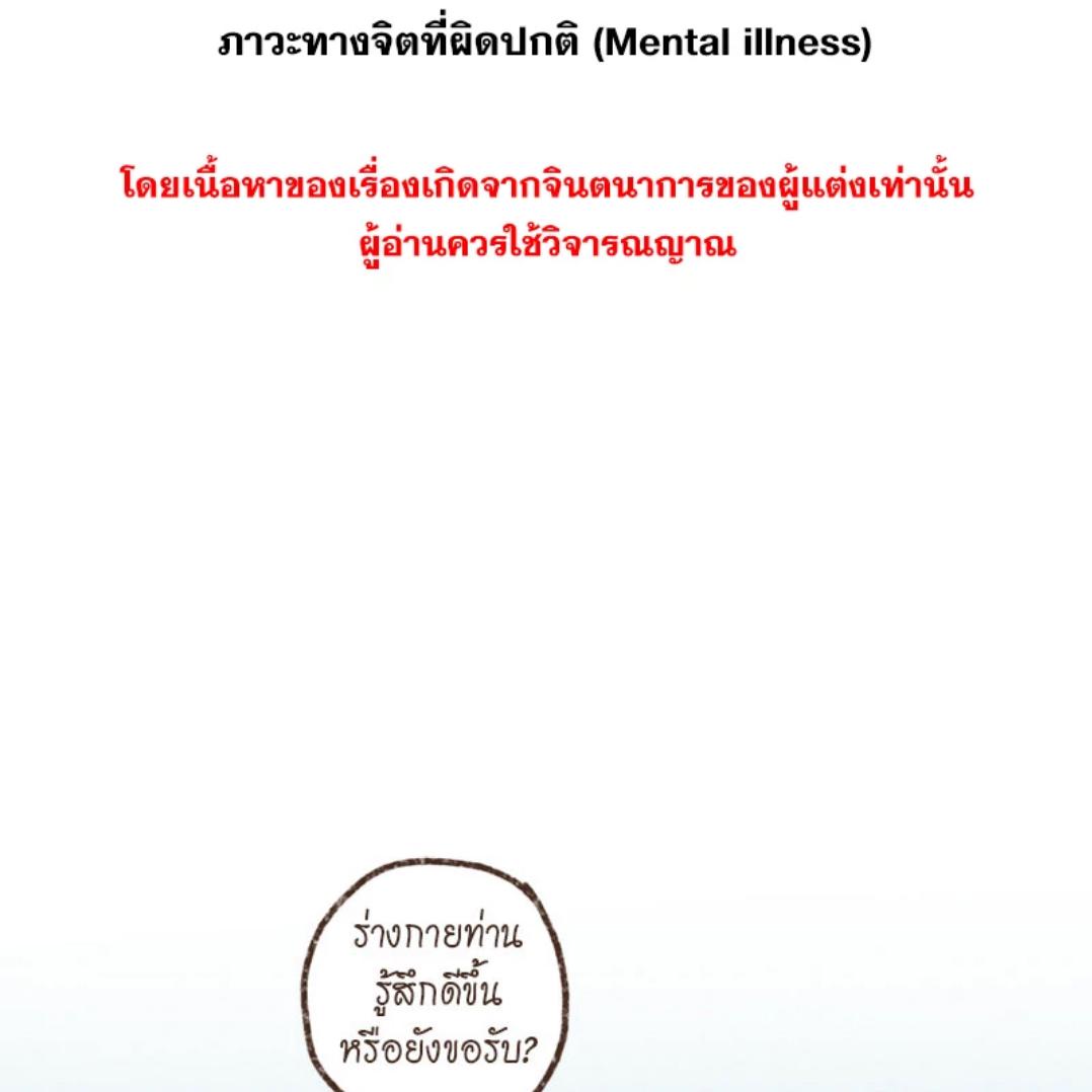 ENNEAD | เทวาบัลลังก์สวาท ตอนที่ 158.2 - รูปที่ 2