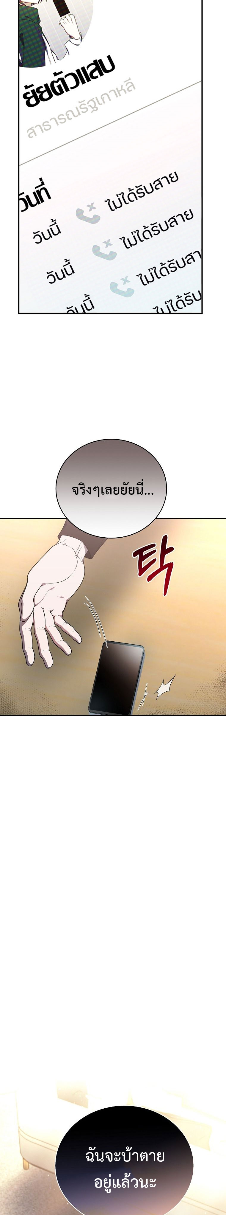 The Rankers Guide to Live an Ordinary Life คู่มือการใช้ชีวิตให้สมกับเป็นแรงเกอร์ ตอนที่ 6 - รูปที่ 2