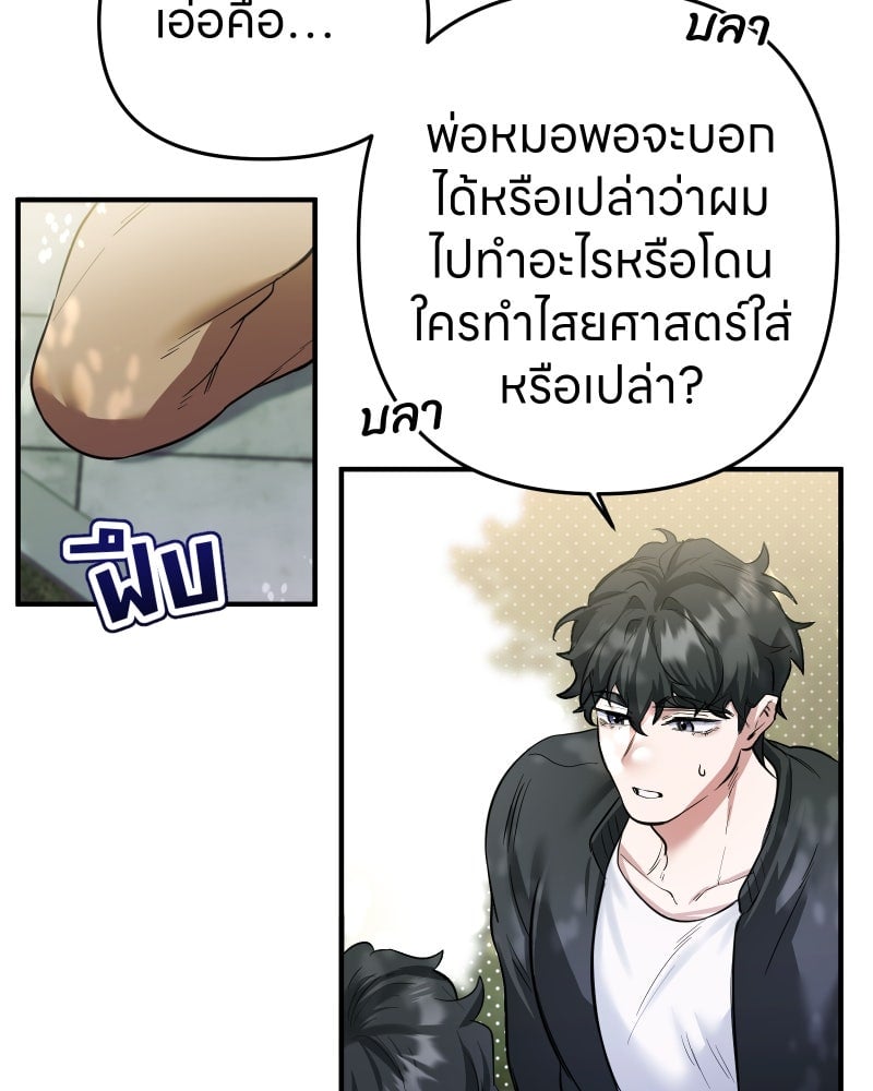 หน้า 80