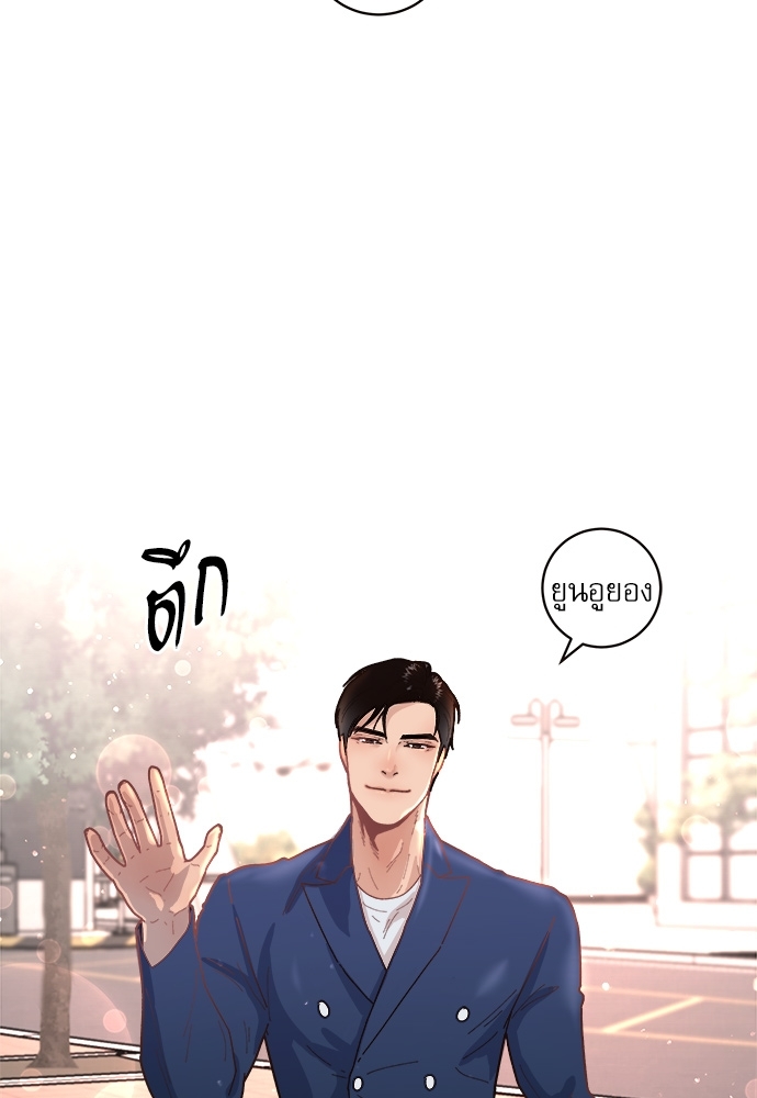 จีบหัวใจนายอัลฟ่า | How to Snag an Alpha ตอนที่ 31 - รูปที่ 2