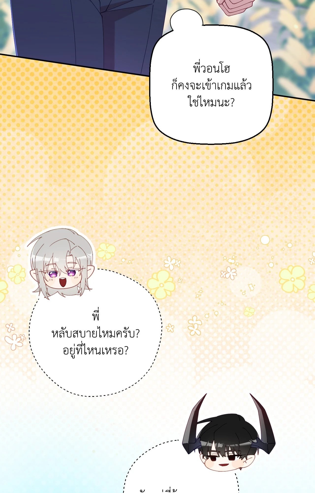 หน้า 3
