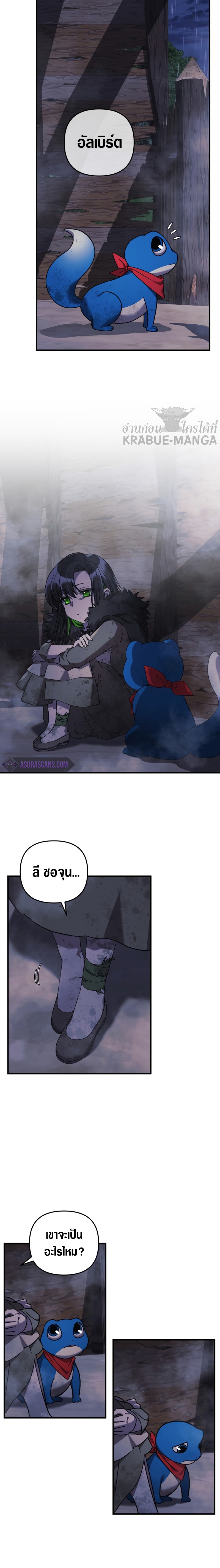 My Daughter is the Final Boss ตอนที่ 59 - รูปที่ 2