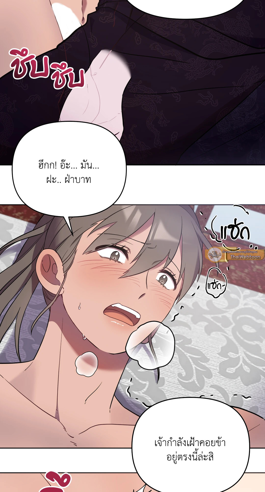 บุพเพรักสลักใจ | Bound ตอนที่ 32 - รูปที่ 2