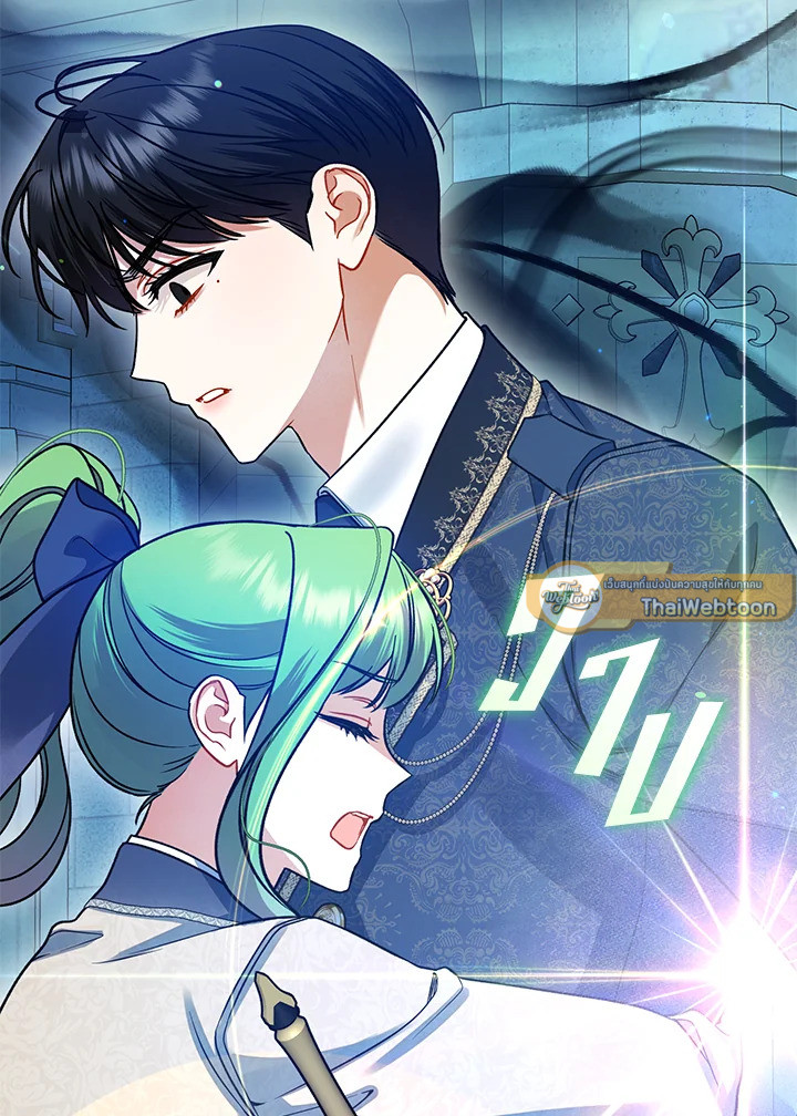 ฉันกลายเป็นน้องสาวของพระเอกวายตัวร้ายสายกลับใจ | Reforming the Obsessive Male Lead ตอนที่ 102 - รูปที่ 2