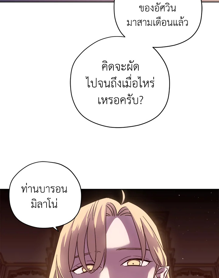 ซิตร้า | Citra ตอนที่ 181 - รูปที่ 2