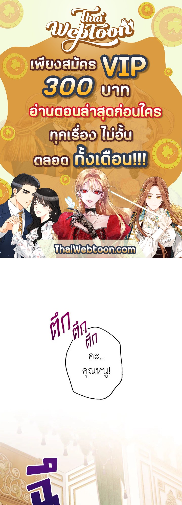 อย่ามาร้านเครื่องเขียนของนางร้ายกันเลยนะ! ตอนที่ 2 - รูปที่ 1